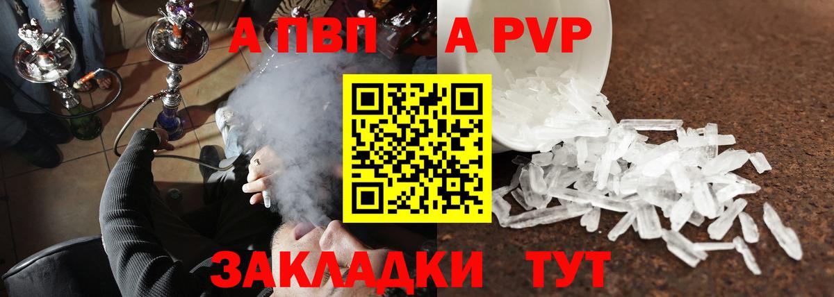 Alpha-PVP Crystall Краснокамск