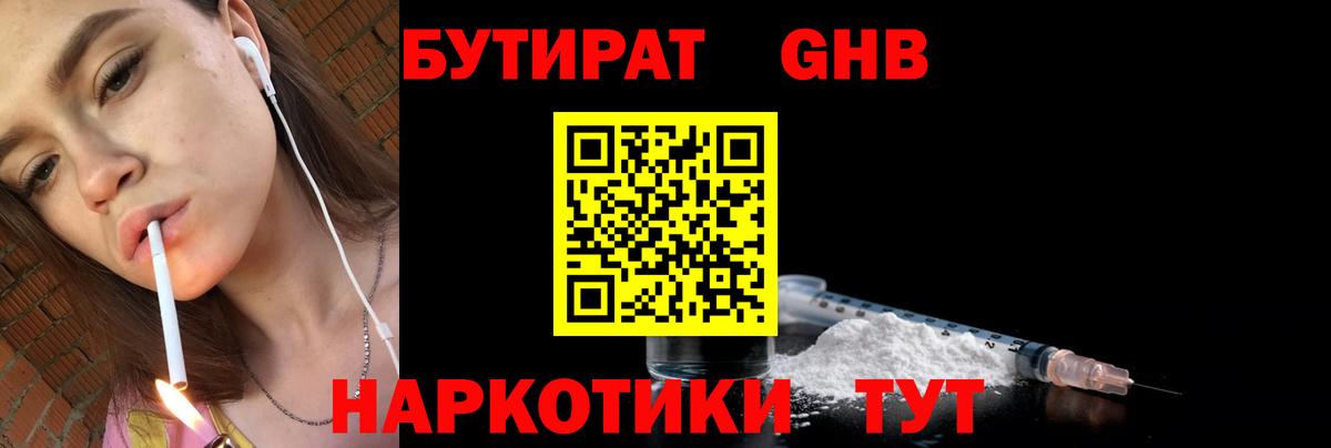 Бутират оксана Краснокамск