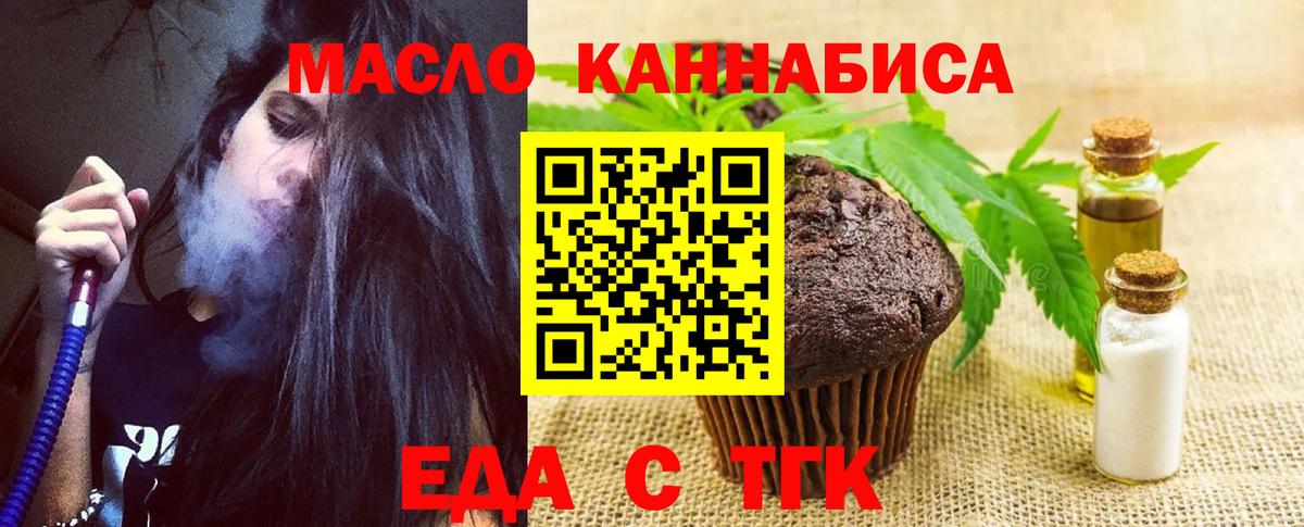 Печенье с ТГК марихуана  Вход с VPN  Краснокамск 