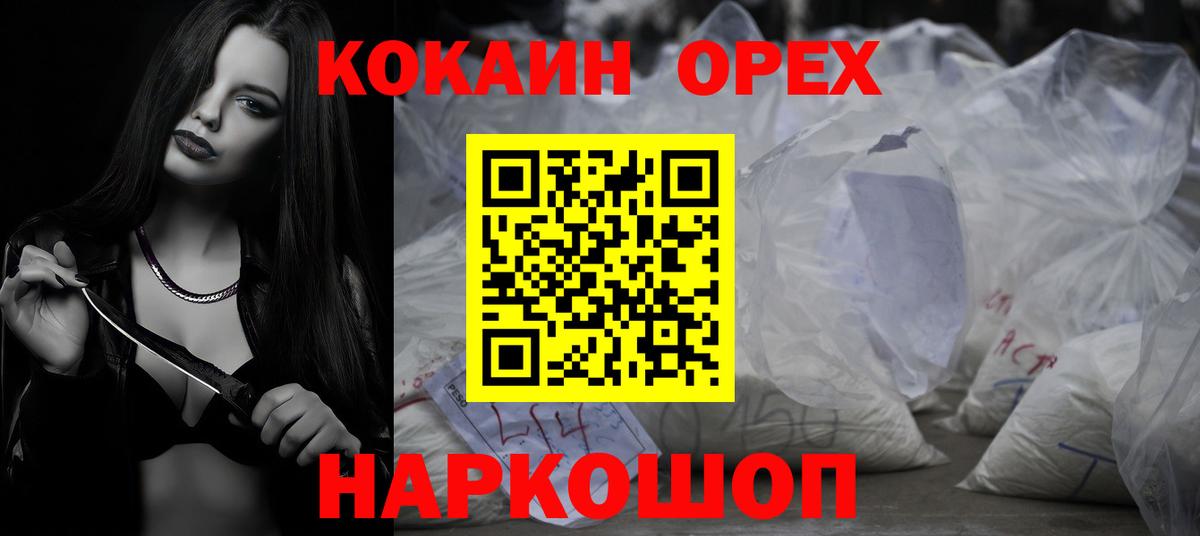 Cocaine VHQ Краснокамск