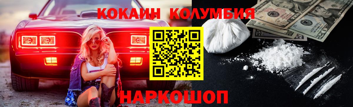 хочу наркоту  Вход с VPN  Кокаин Эквадор  Кокаин  Краснокамск  Кокаин FishScale 