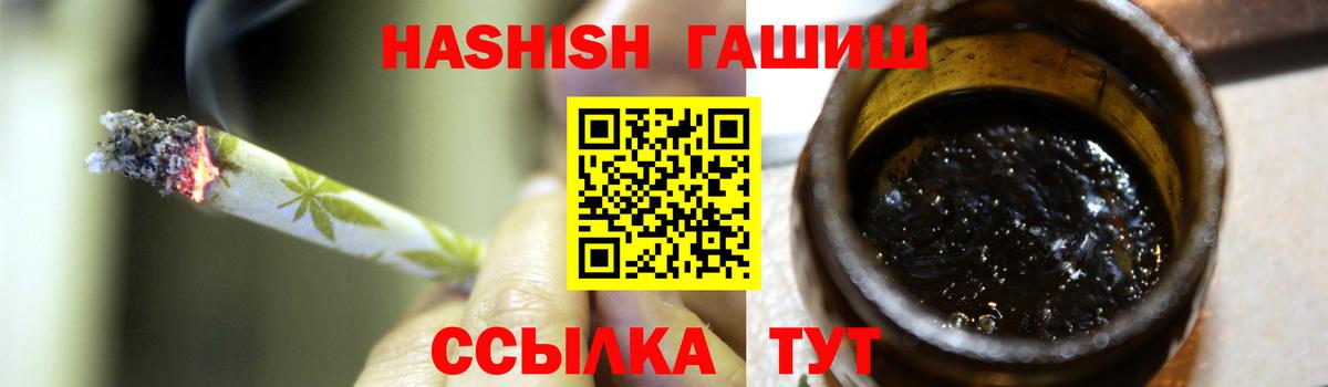 Гашиш Premium  ГАШ  Вход с VPN  Краснокамск  Гашиш 40% ТГК 