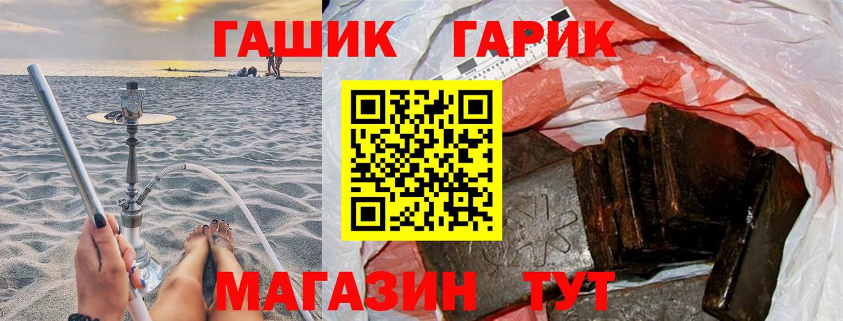 Гашиш гарик Краснокамск