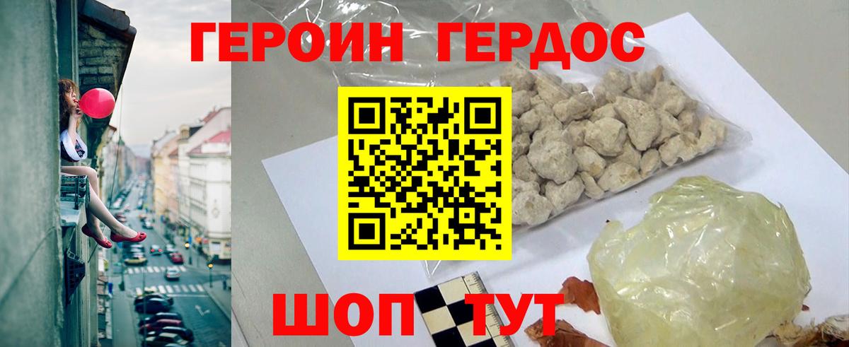 ГЕРОИН VHQ  Героин  Краснокамск  Вход с VPN 