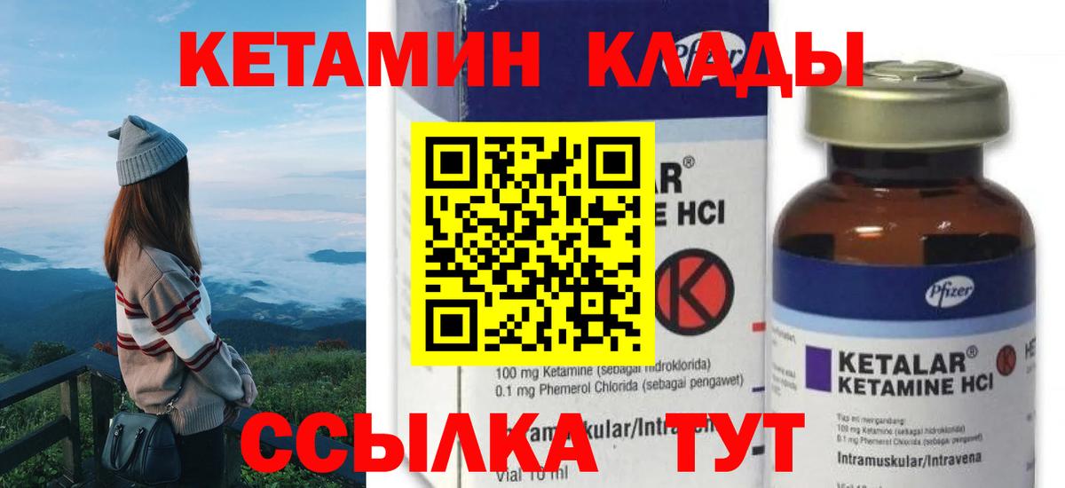 КЕТАМИН ketamine  hydra рабочий сайт  Вход с VPN  Краснокамск  КЕТАМИН ketamine 