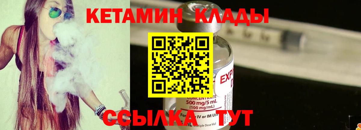 Кетамин ketamine Краснокамск