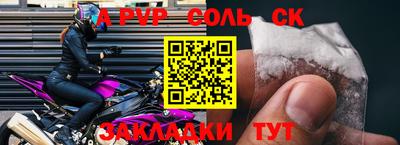 соль ск Бузулук