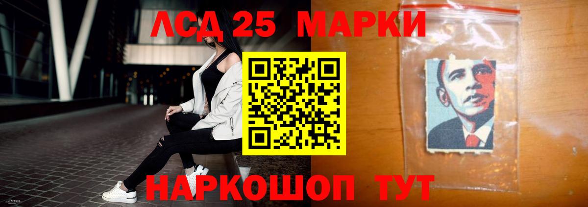 Лсд 25 экстази кислота Краснокамск