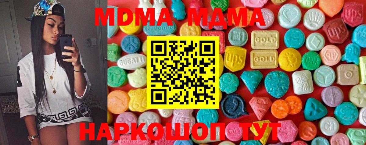 МДМА молли Краснокамск