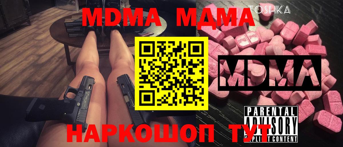 Краснокамск  МДМА crystal  МДМА кристаллы  Вход с VPN 