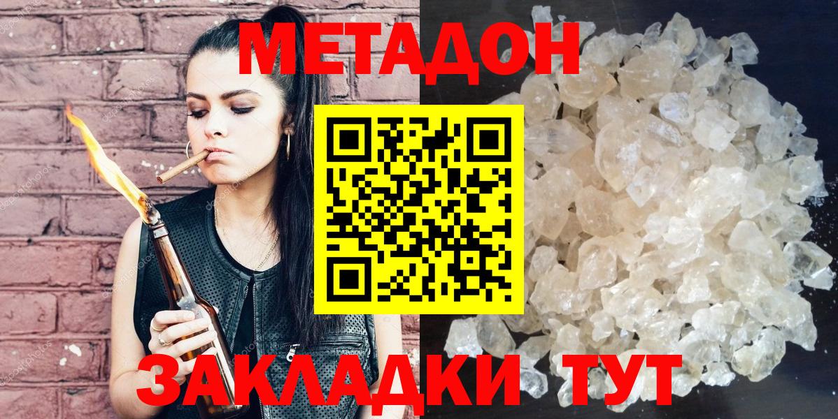Метадон VHQ Краснокамск
