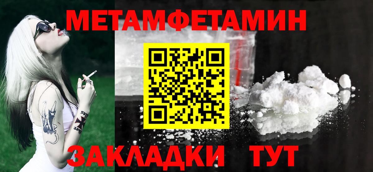 Метамфетамин винт  Метамфетамин винт  Краснокамск  Вход с VPN 